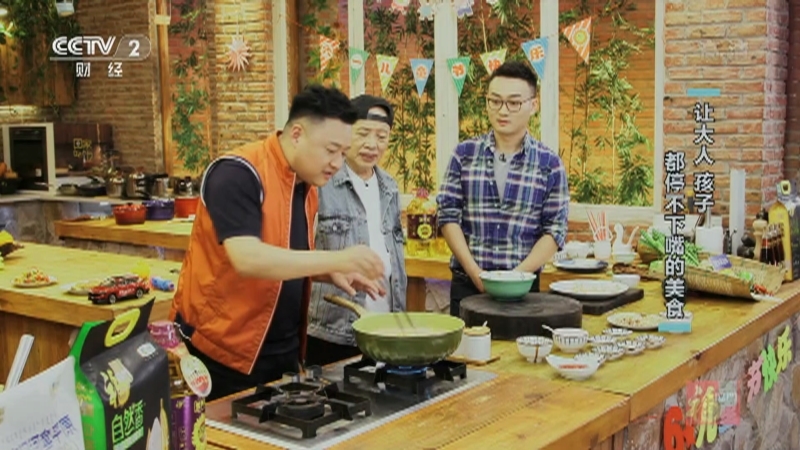 《回家吃饭》 20210601 让大人 孩子都停不下嘴的美食