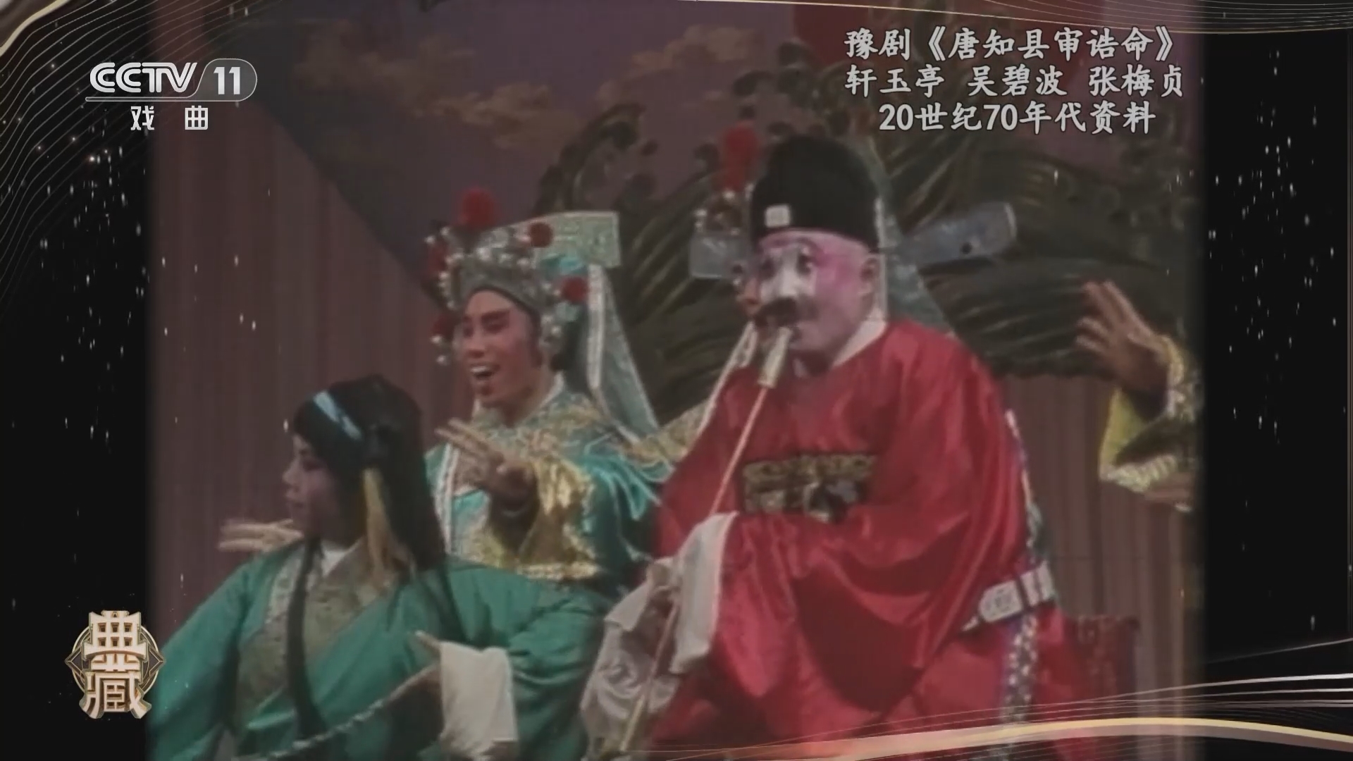 典藏 《典藏》 20240117