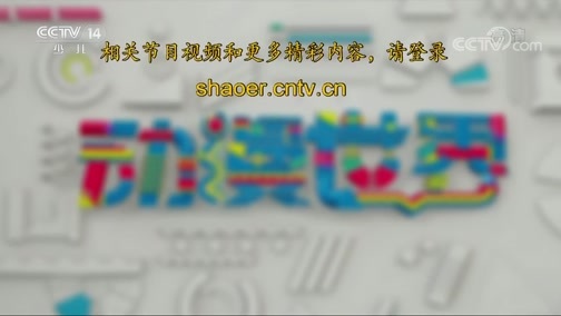 动漫世界 《动漫世界》 20190402