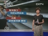焦点访谈 《焦点访谈》 20130514 “抢水风”缘何而起/闹心的新村