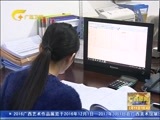 广西新闻 《广西新闻》 20170211
