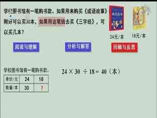 名师公开课 《用比例解决问题（二）》授课教师：严欢明