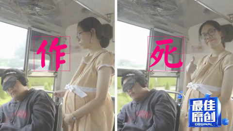 惊！孕妇乘车无人让座超开心