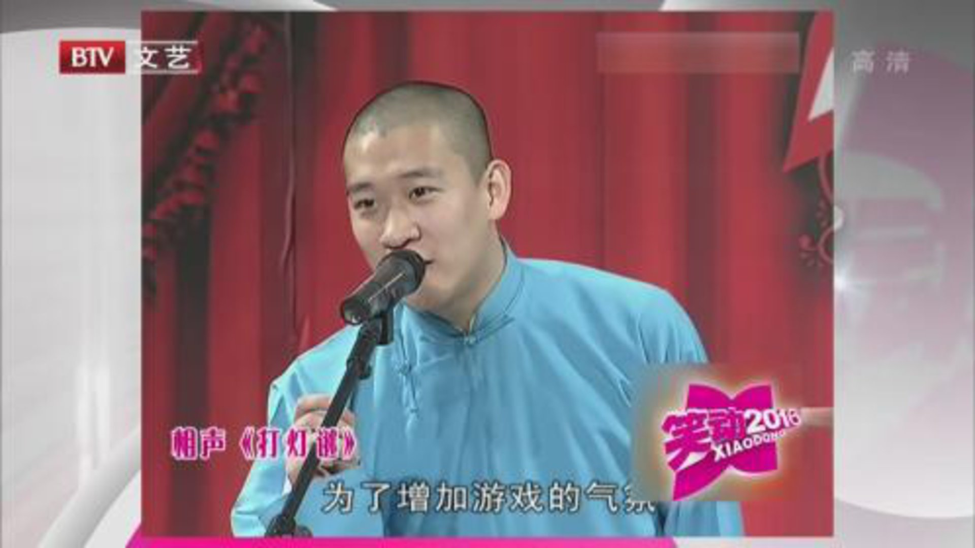 笑动百乐汇 160129笑动2016