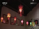 文化十分 《文化十分》 20161223