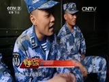 军事纪实 《军事纪实》 20151211 送战友——2015季④我的兄弟我的海（下）