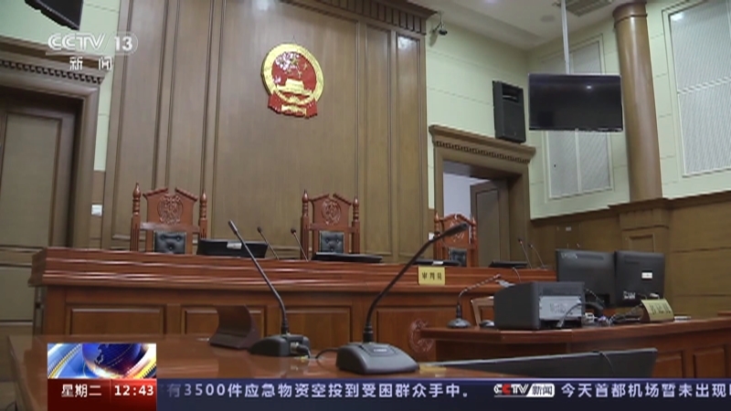 法治在线 《法治在线》 20230801
