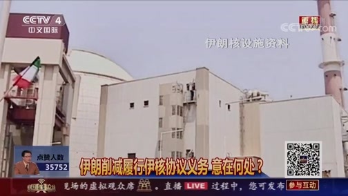 中国舆论场 《中国舆论场》 20190915