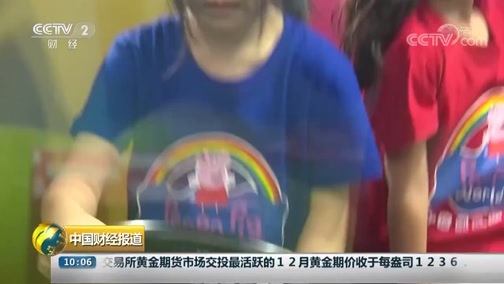 中国财经报道 《中国财经报道》 20181024 10:00