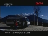 《时代写真》 20120411 风雪磨人 再见 梅里雪山（1）