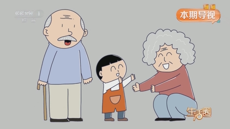 生活圈 《生活圈》 20250813