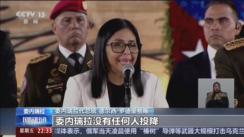 国际时讯 《国际时讯》 20260109