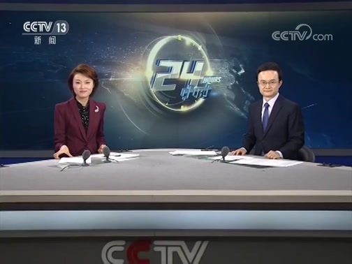 24小时 《24小时》 20190628