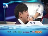 大王小王 《大王小王》 20170623 看着地图学唐诗