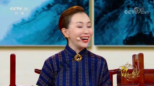 角儿来了 《角儿来了》 20191103 淮剧伉俪