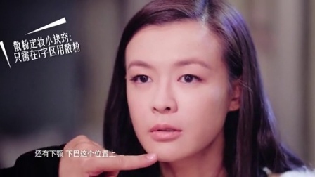 亲艾的衣橱 晚安：“眼见为虚”完美肤质裸妆 150203