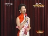 CCTV空中剧院 《CCTV空中剧院》 20121002 历届青京赛获奖演员联合展演 京剧《四郎探母》 1/2