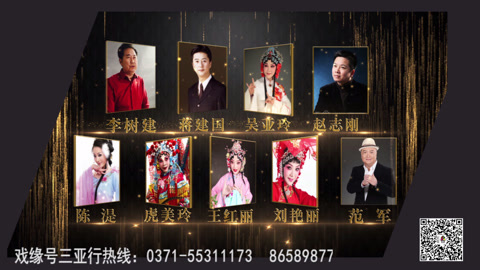 戏缘 戏缘号三亚行 宣传片