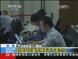 国际时讯 《国际时讯》 20140425