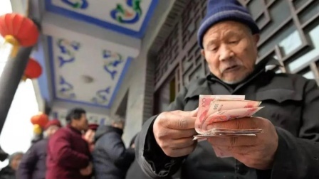 秒懂财经第六季 财政部发布2项重要通知 涉及养老金涨幅！