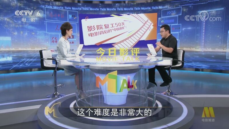 今日影评 《今日影评》 20200911 一周大事件