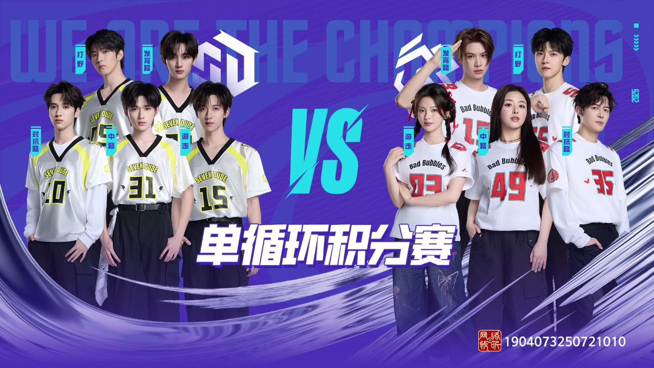 战至巅峰 第4季 《赛事全局看》第5期：SDG VS B&B 第二局