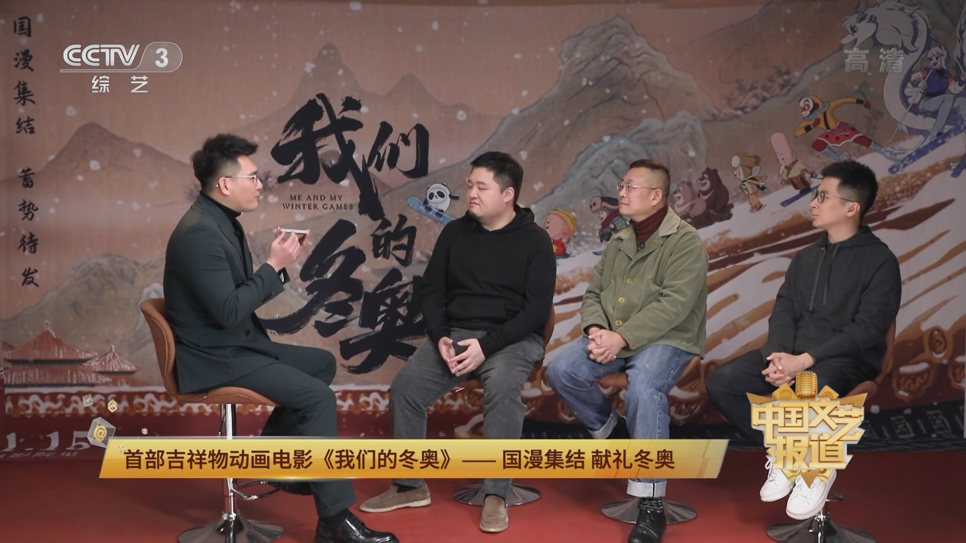 《中国文艺报道》 20211219