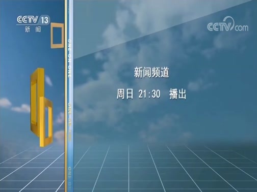 面对面 《面对面》 20191103