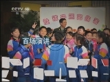 健康之路 《健康之路》 20110629 急诊医生话万一——摔出的祸