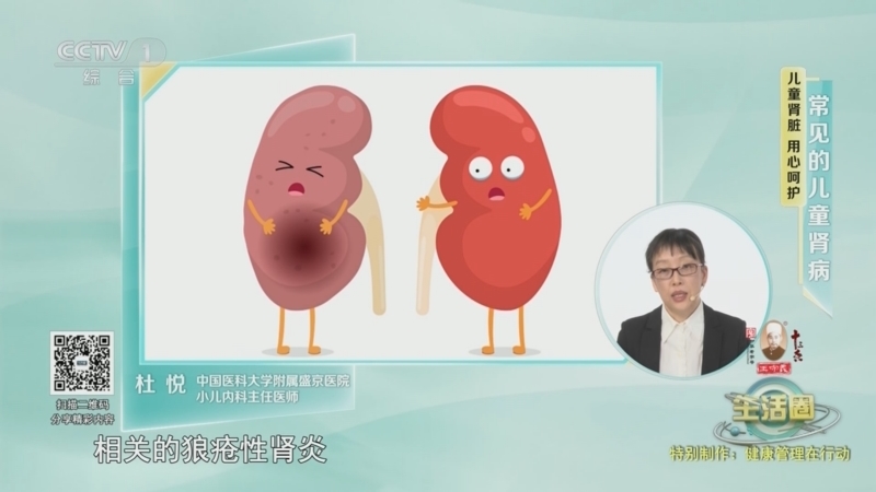 生活圈 《生活圈》 20230714 特别制作：健康管理在行动