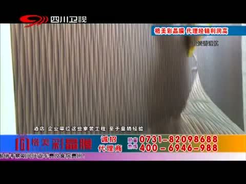 新商界 《新商界》 20141228