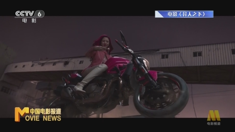 中国电影报道 《电影快讯》 20240806