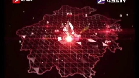 风云浙商面对面 万朋首席执行官 申屠祖斌