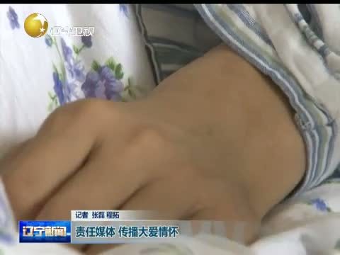 辽宁新闻 《辽宁新闻》 20140621