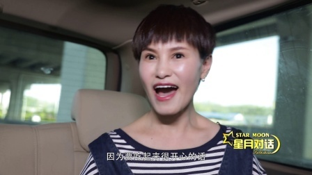 星月对话 沈月初次试镜喝酒壮胆