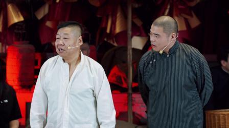 德云社纲丝节之&ldquo;撂地当年&rdquo;专场 2023 《传辈钱》李鹤彪 庄子建