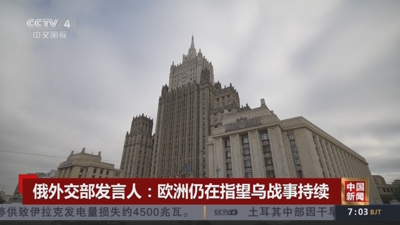 《中国新闻》 20251226 07:00