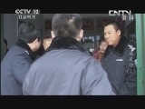 见证 《见证》 20130425 罪恶足印 第一集