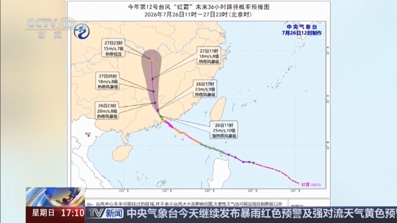 新闻直播间 《新闻直播间》 20260726 17:00