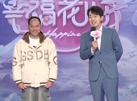 幸福花儿开 2025 幸福花儿开20250222期