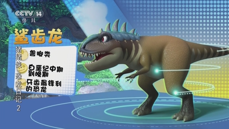 周末动画片 《周末动画片》 20240204 18:35