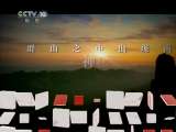 地理中国 地理中国 2011年 第86期 腾龙洞探幽