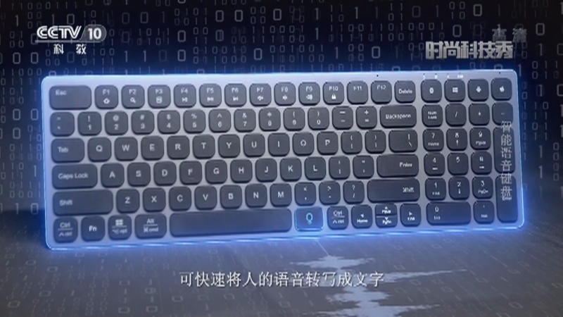 《时尚科技秀》 20210225