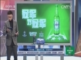 冠军欧洲 《冠军欧洲》 20151209 冠军对冠军