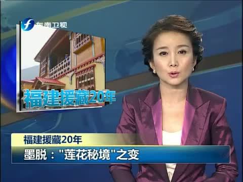 东南晚报 《东南晚报》 20140826