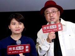 搜狐视频影展 徐峥与三位女人的《爱情神话》欢乐精彩 马伊琍不赞成女性放弃职场