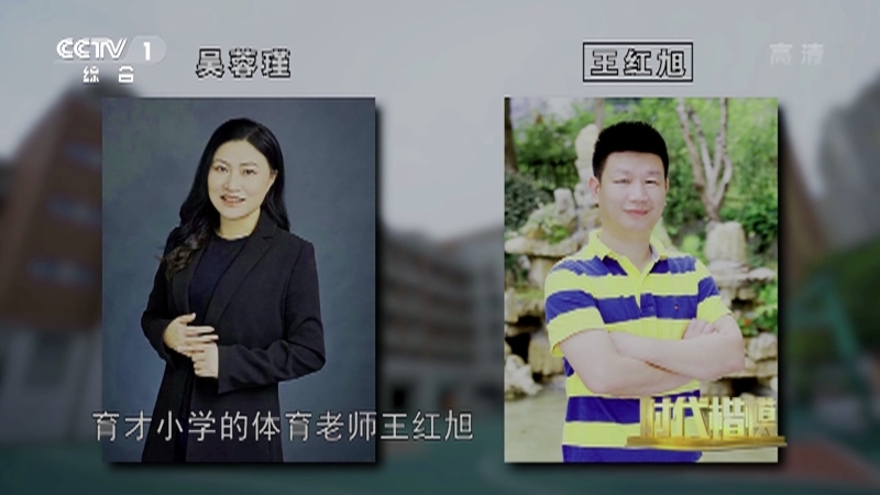 《时代楷模发布厅》 20210916