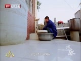 光阴 《光阴》 20150311 水脉 第五集 生根他乡