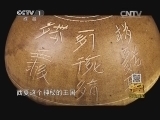 寻宝 《寻宝》 20140226 走进咸阳