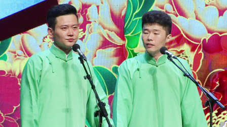 《卖估衣》孟鹤堂 周九良